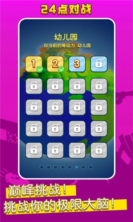 语音对战王截图2