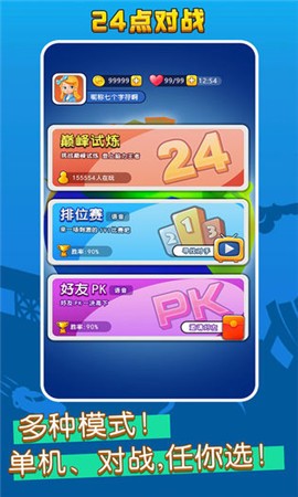 语音对战王截图3