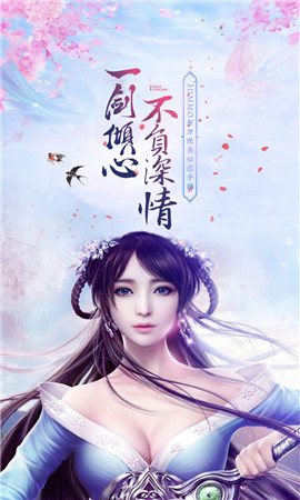 斗剑仙之神煞现世