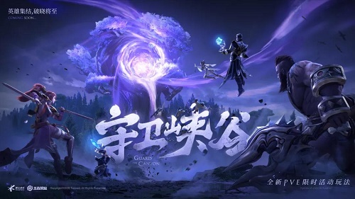 王者荣耀守卫峡谷第十关怎么过