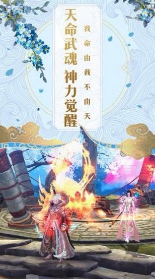 大齐妖魔观察录截图3