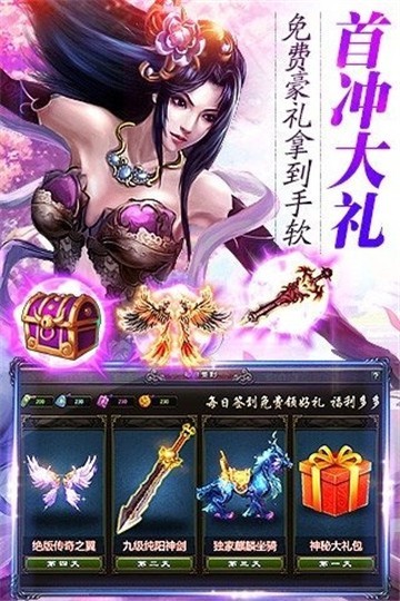 九州御剑诛仙截图3