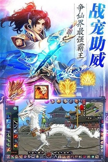 九州御剑诛仙截图1