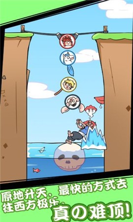 大师兄又被妖怪捉走了截图2