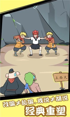 大师兄又被妖怪捉走了截图1