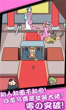 大师兄又被妖怪捉走了截图3