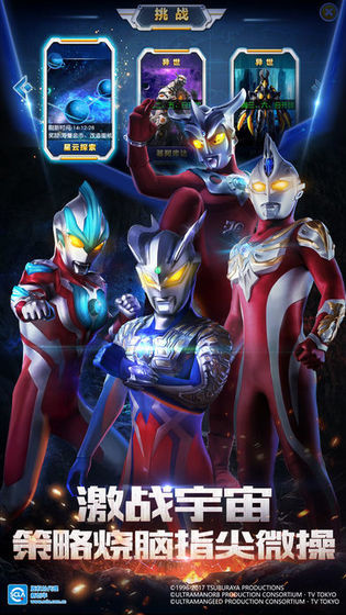 奥特英雄传泽塔英雄之路截图3