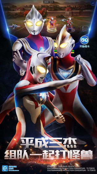 奥特英雄传泽塔英雄之路截图1