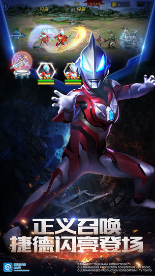 奥特英雄传泽塔英雄之路截图2