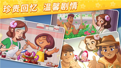 我的小岛花儿爱消除