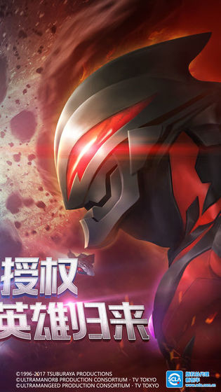 奥特英雄传泽塔英雄之路