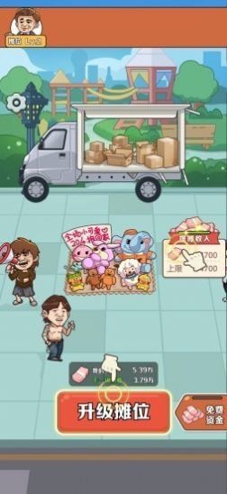 我是地摊大王红包版