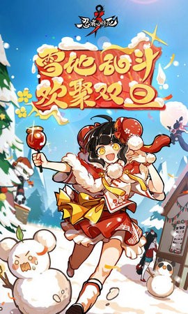 忍者必须死3新版截图3