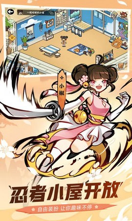 忍者必须死3新版截图2