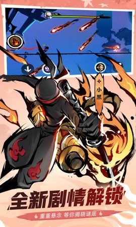 忍者必须死3新版截图1