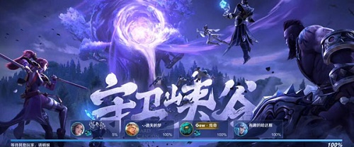 王者荣耀守卫峡谷第八关怎么过