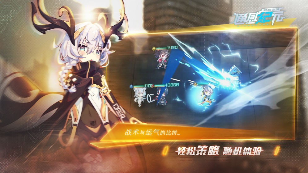 通感纪元2.1.0截图1