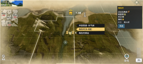 妄想山海岳云鲲NPC位置在哪