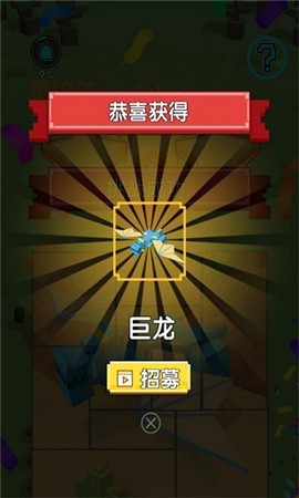 不服来笔画截图2