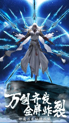 万灵归一诀截图2