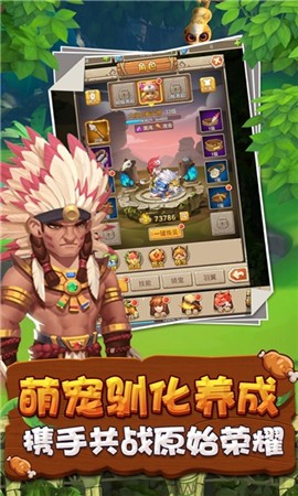 疯狂原始时代截图1