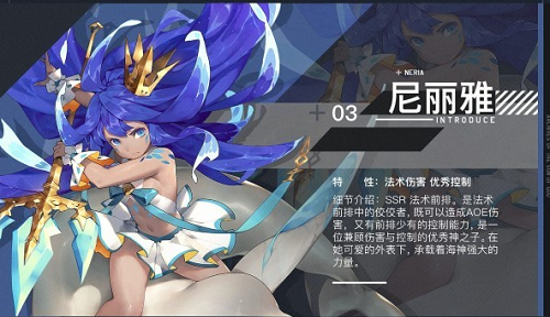 阿卡迪亚手游角色排名一览