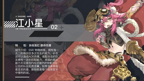 阿卡迪亚手游角色排名一览