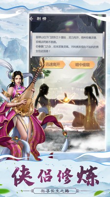 天师伏妖录截图3