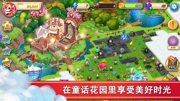 精灵合成宝贝家截图3