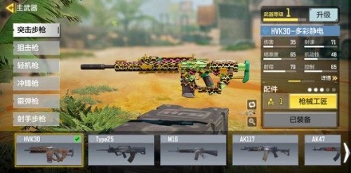 使命召唤手游多彩静电人物皮肤获得方法