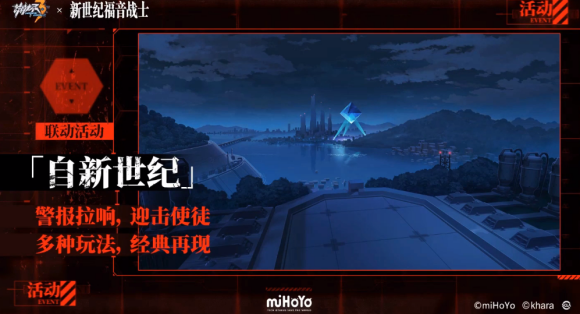 崩坏3明日福音SP