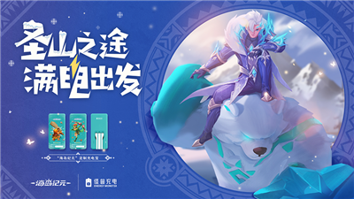 海岛纪元联动版