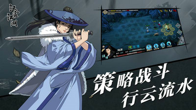 汉家江湖忘忧录