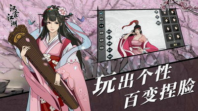 汉家江湖忘忧录