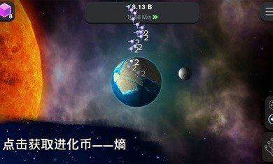 从细胞到奇点进化永无止境7.20截图3