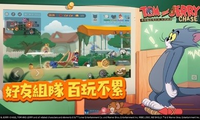 猫和老鼠台服截图2