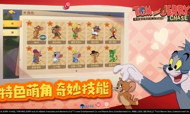 猫和老鼠台服5.3.9