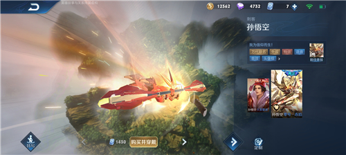 王者荣耀孙悟空新皮肤零号赤焰什么时候下架