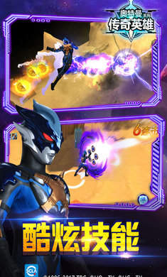 奥特曼传奇英雄(附兑换码)