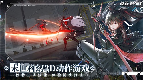 战双帕弥什wiki寄渊残响