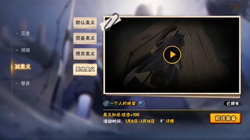 火影忍者手游白面具口令是什么