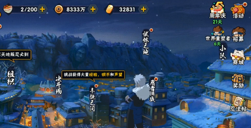 火影忍者手游寻找祝福袋位置在哪