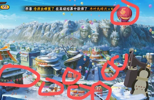 火影忍者手游寻找祝福袋位置在哪