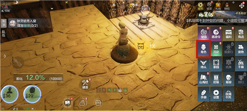 妄想山海怎么改名字教程