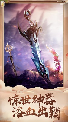 倚天诸神记截图1