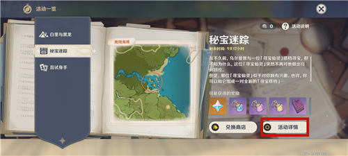 原神寻宝仙灵怎么用