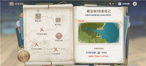 原神寻宝仙灵怎么用