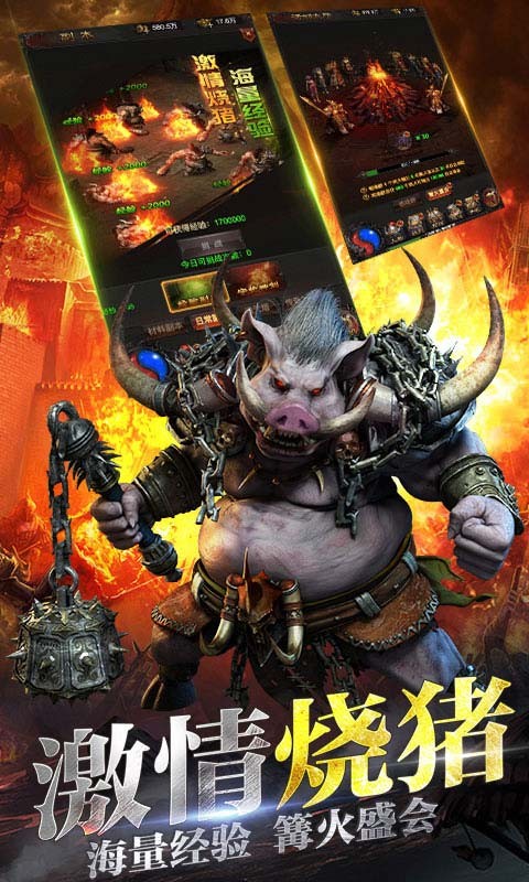 刀刀打金传奇截图2