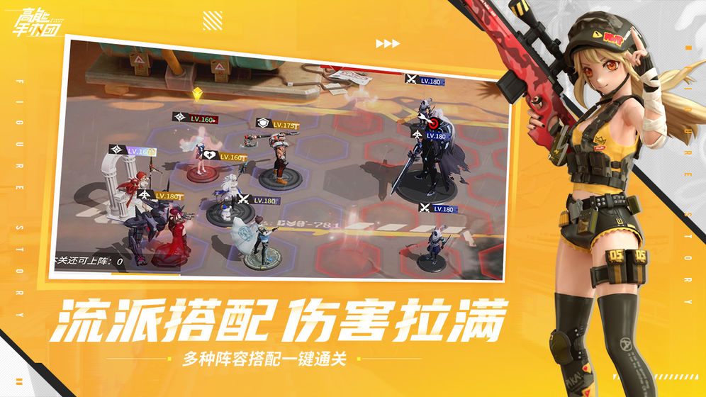 高能手办团1.1.5