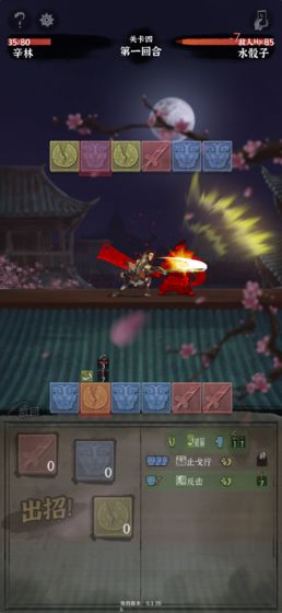 拔刀吧诸君测试